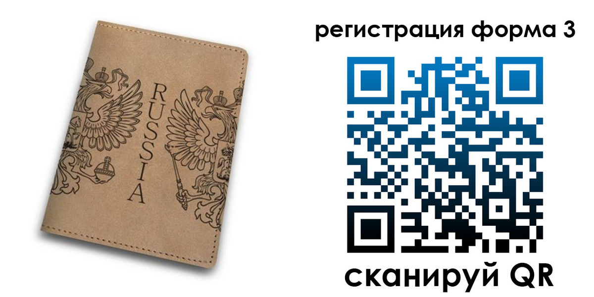 прописка для работы в Новокузнецке