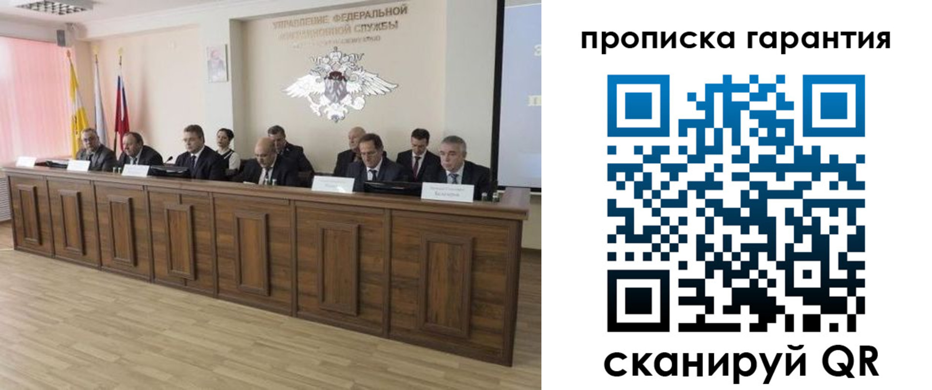 временная регистрация поиск в Новокузнецке