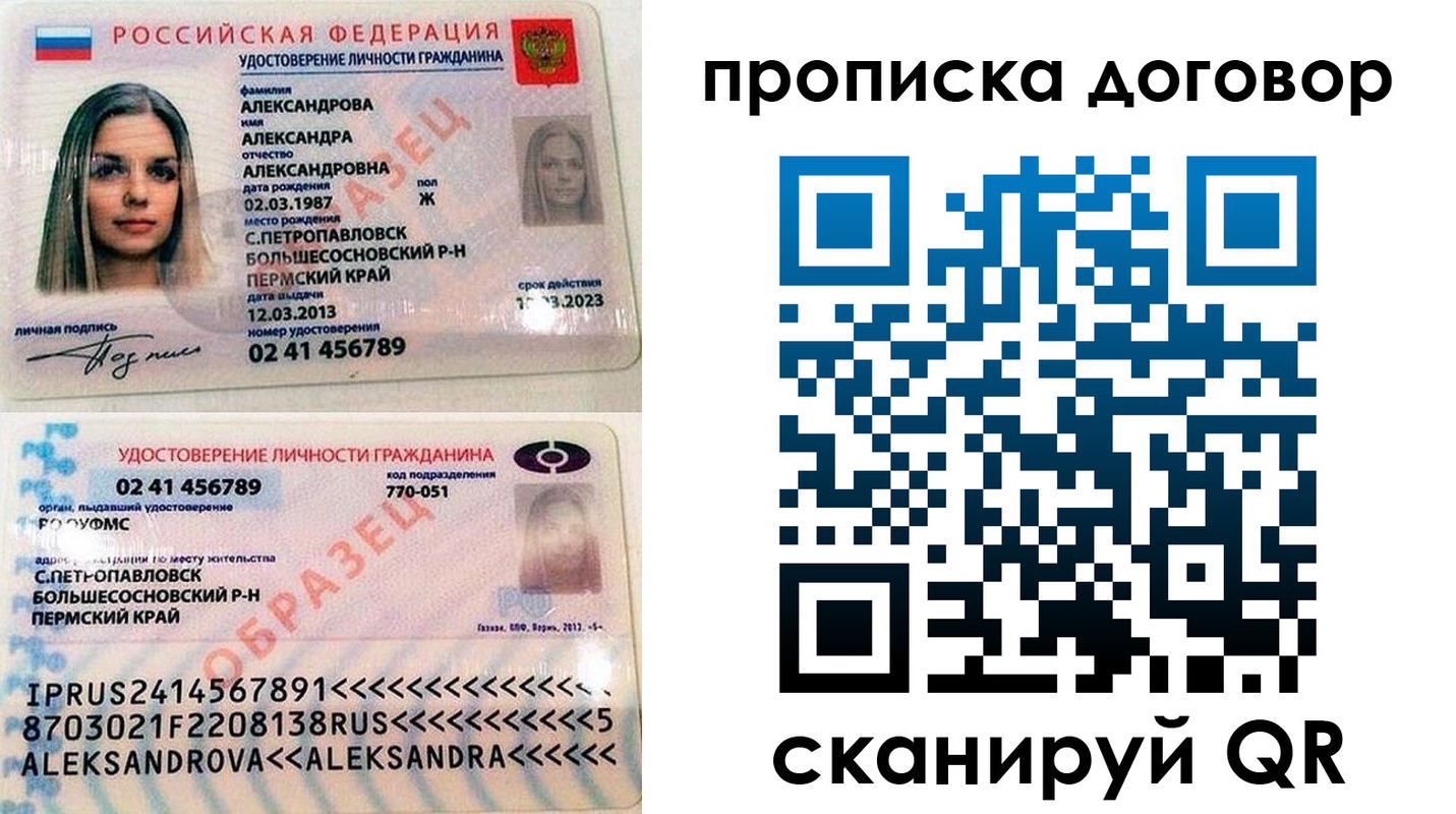временная регистрация недорого в Новокузнецке