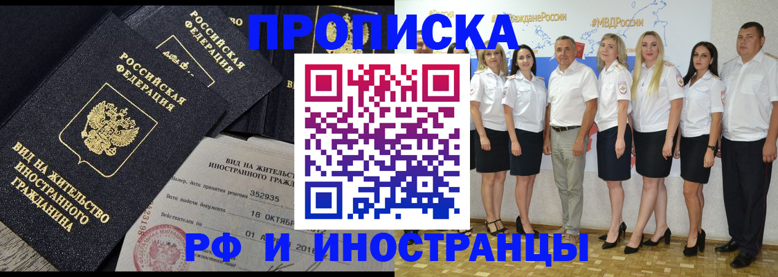 временная регистрация поиск в Новокузнецке