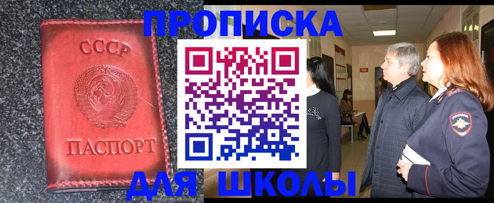прописка гарантия в Новокузнецке