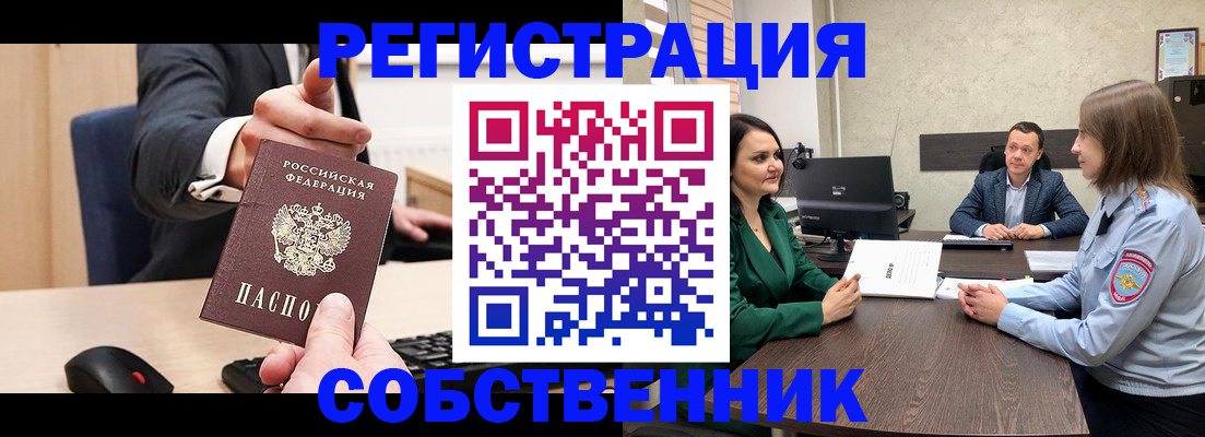 временная регистрация гарантия в Новокузнецке