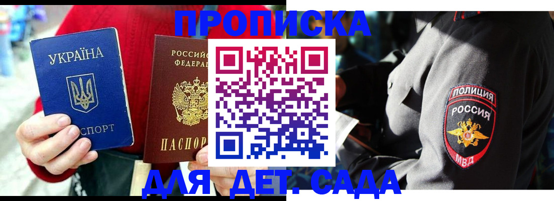 временная регистрация собственник в Новокузнецке