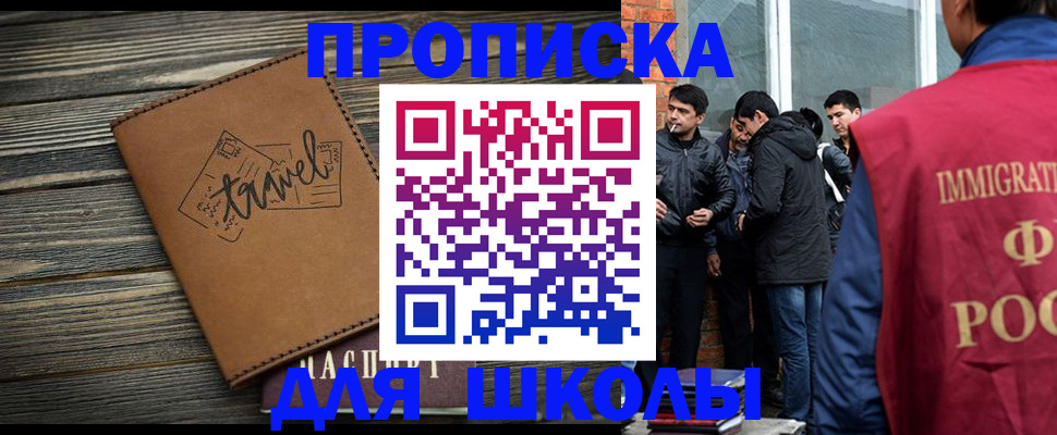 временная регистрация в Новокузнецке