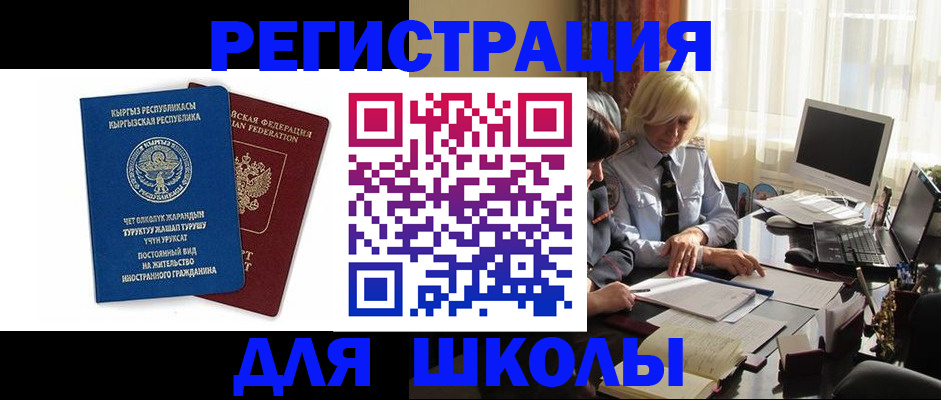 прописка законно в Новокузнецке