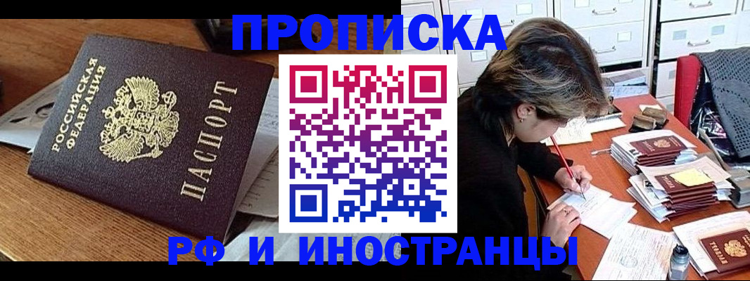 найти адрес прописки в Новокузнецке