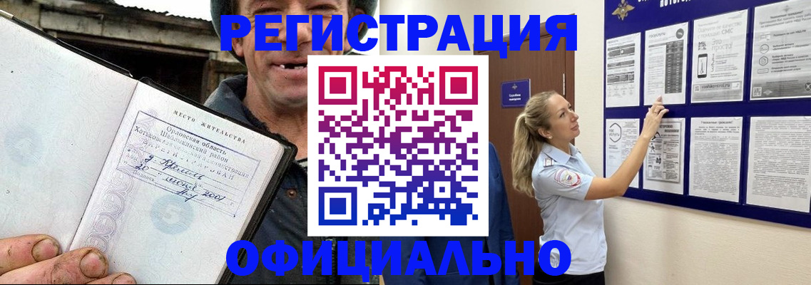 временная регистрация 2025 в Новокузнецке