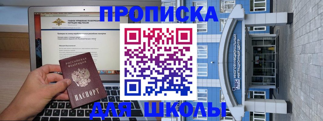 временная регистрация недорого в Новокузнецке