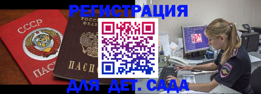 прописка поиск в Новокузнецке